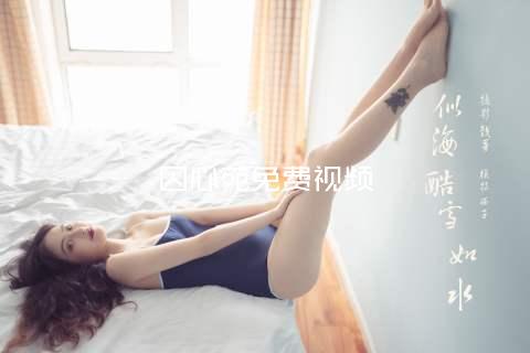 囚心苑免费视频